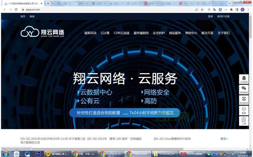 佛山高防服务器哪家好？这几个优势你必须了解！