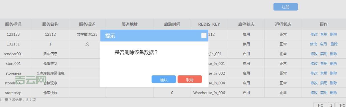 dialog.dismiss如何关闭对话框?详细教程来了!