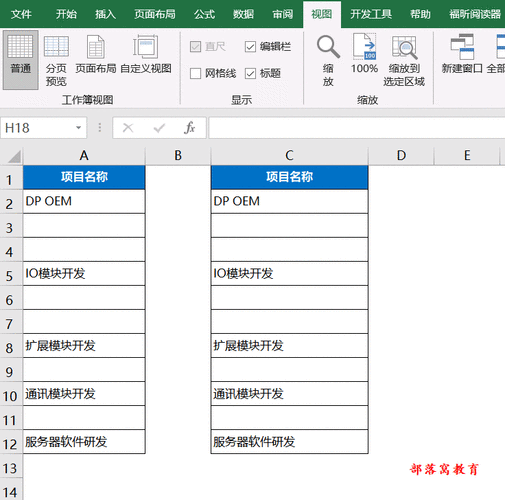 想把Gridview导出Excel？这个教程超详细！