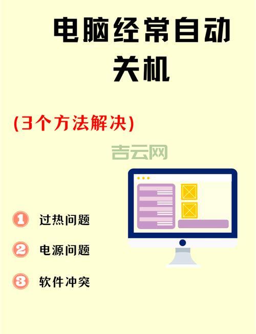 电脑关机没反应是什么原因?教你排查和修复!
