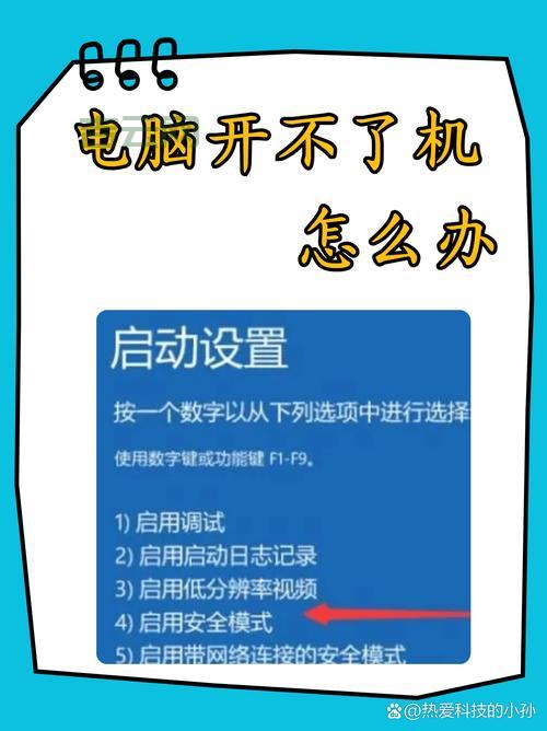 电脑关机没反应是什么原因?教你排查和修复!