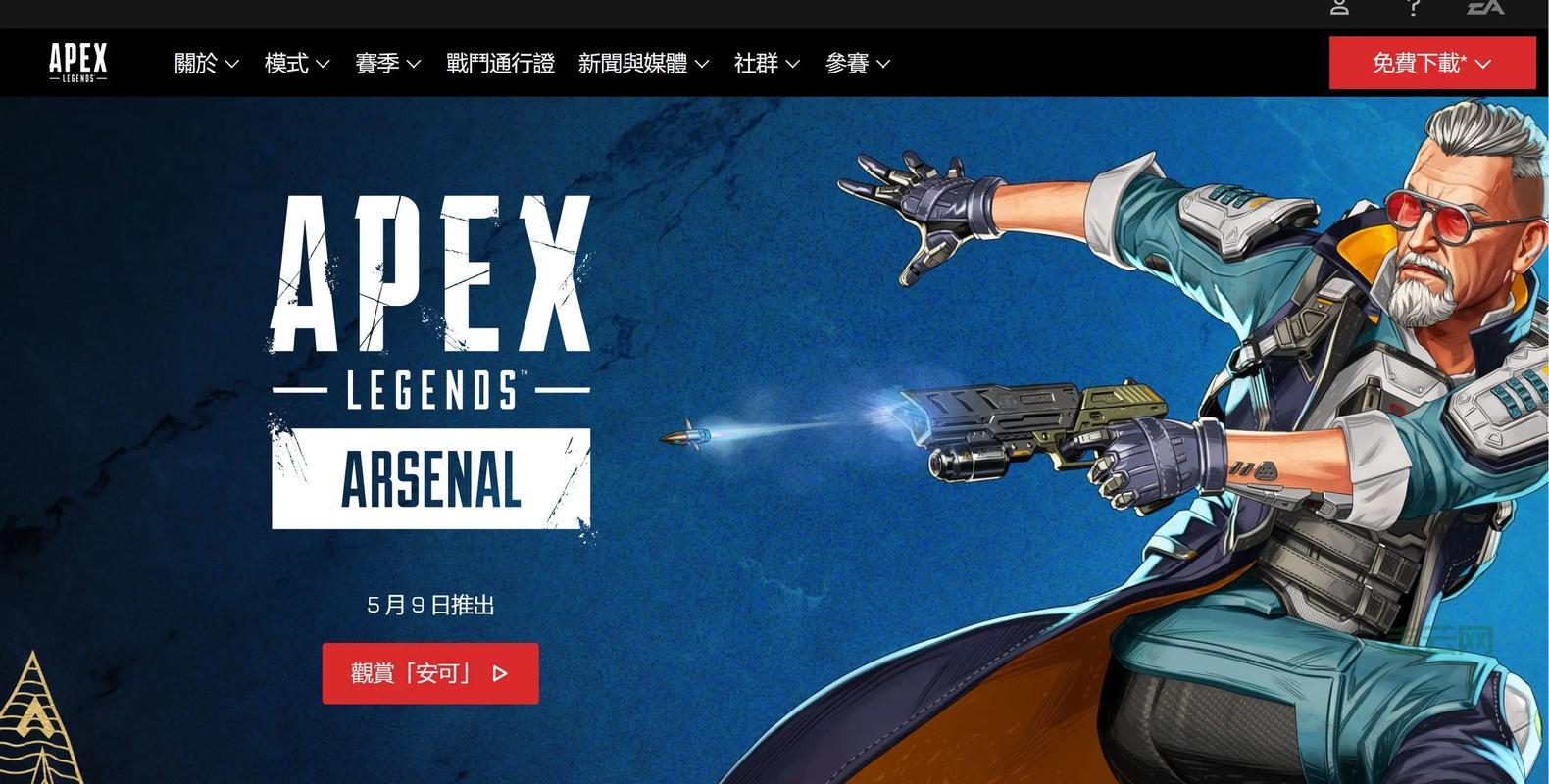 玩apex提示未找到服务器？这几个方法亲测有效！