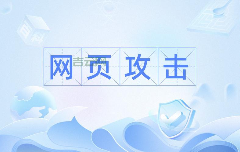 想要网站稳定?防攻击空间是关键!