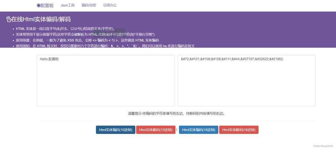 网页版权符号怎么添加？html代码一招搞定！