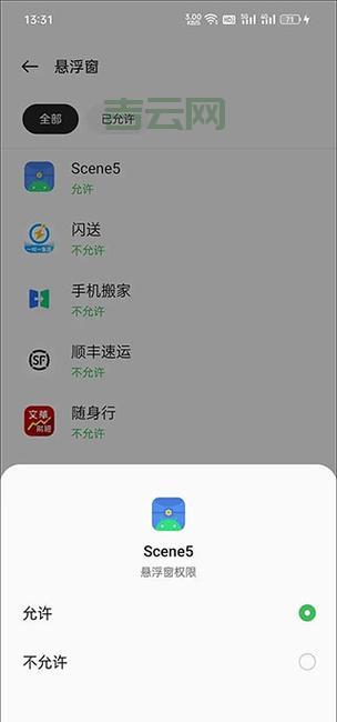 android半透明怎么做？这几个步骤让你轻松搞定！