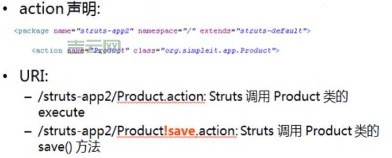 struts2通配符配置详解，让你一看就懂的教程！