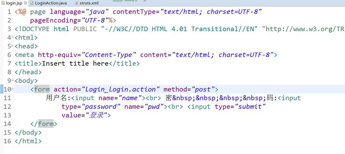 struts2通配符配置详解，让你一看就懂的教程！