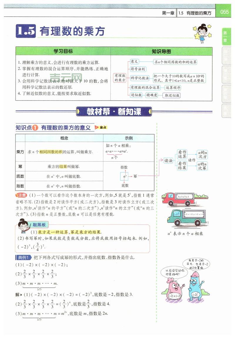 excel乘方公式是什么？3种方法快速计算乘方！