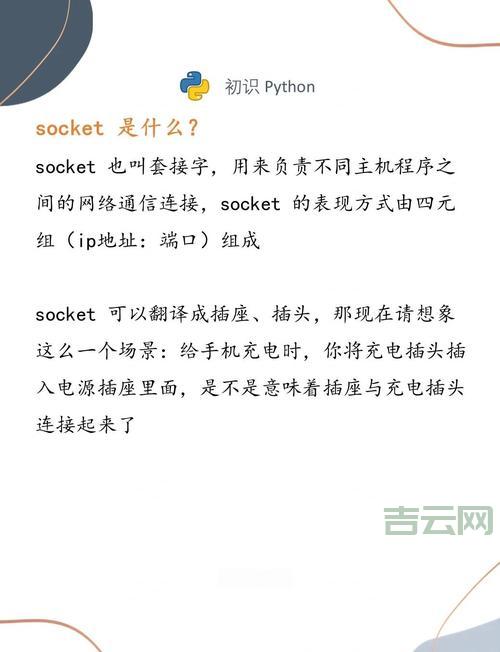 SocketError错误代码大全，看这篇就够了！