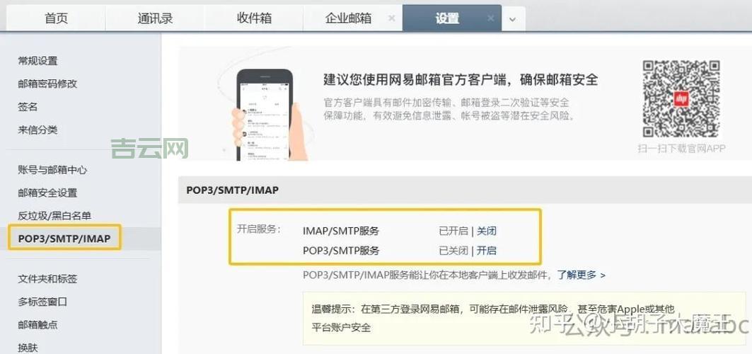 163smtp服务器地址是什么?官方配置信息来了!