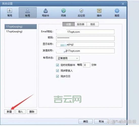 163smtp服务器地址是什么?官方配置信息来了!