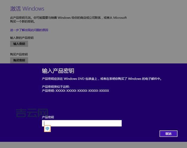 Win8安装密钥是多少?一键获取官方正版密钥!