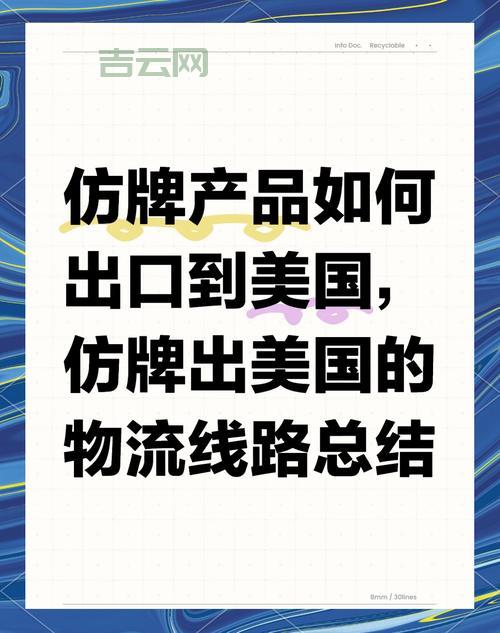 做外贸用什么美国仿牌空间？看看这几个选择怎么样！