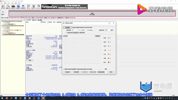 scandisk.exe是什么程序?电脑硬盘坏道检测修复就靠它!