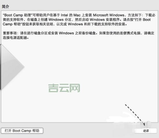 mac安装win7超详细教程，手把手教你一步步完成系统安装！