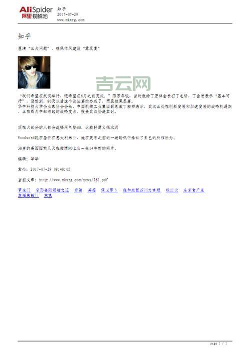 阿里蜘蛛池怎么用效果最好？分享几个提升效率的技巧。