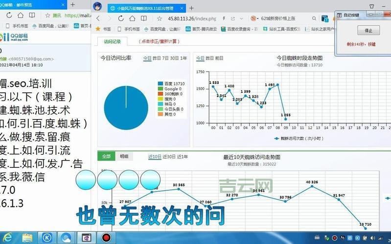 阿里蜘蛛池怎么用效果最好？分享几个提升效率的技巧。