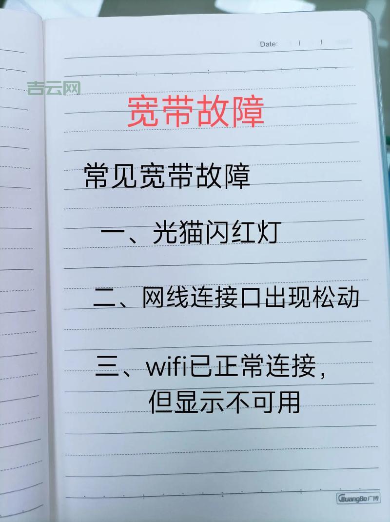 不知道如何设置宽带连接？常见问题和解决方法都在这
