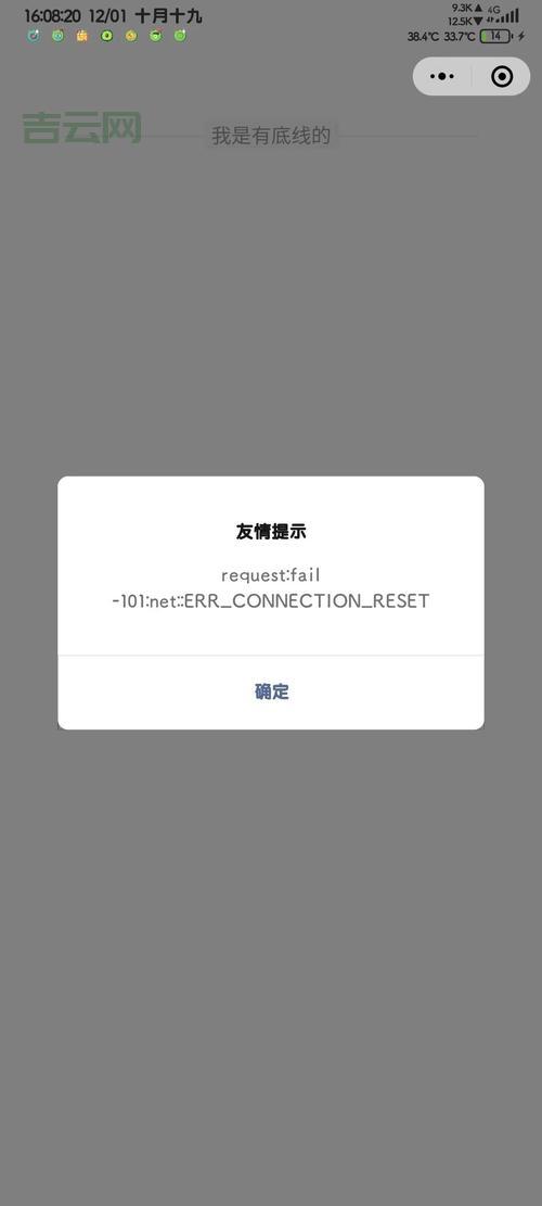 CONNECTION_RESET 是什么意思？帮你弄懂这个常见的网络问题。