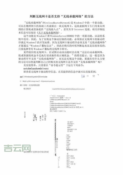 解决无法启动承载网络难题,看这篇就够了!