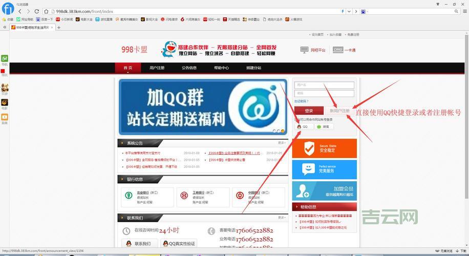 亿速卡盟官方网站入口是哪个？教你快速找到正版！