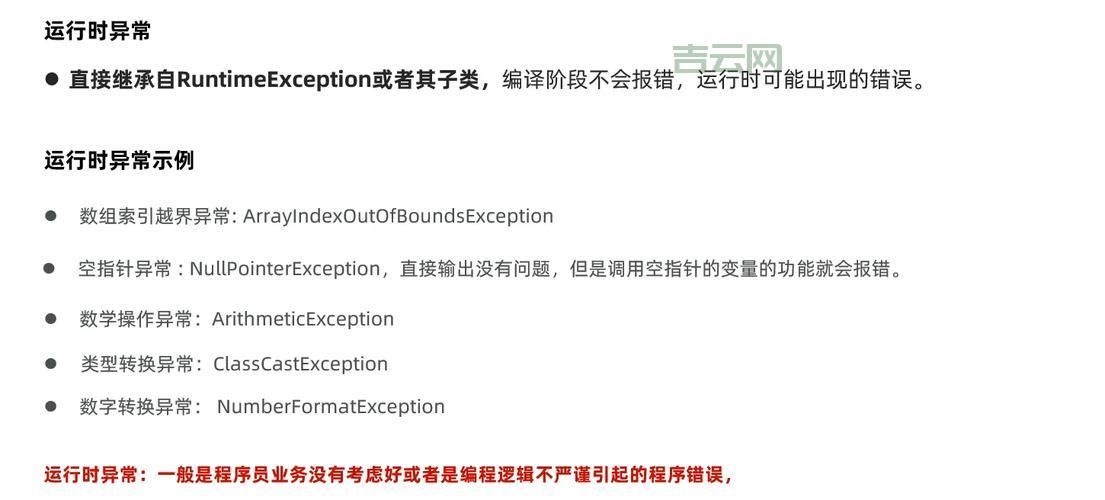 为什么总是遇到索引越界?分析常见原因与预防措施。