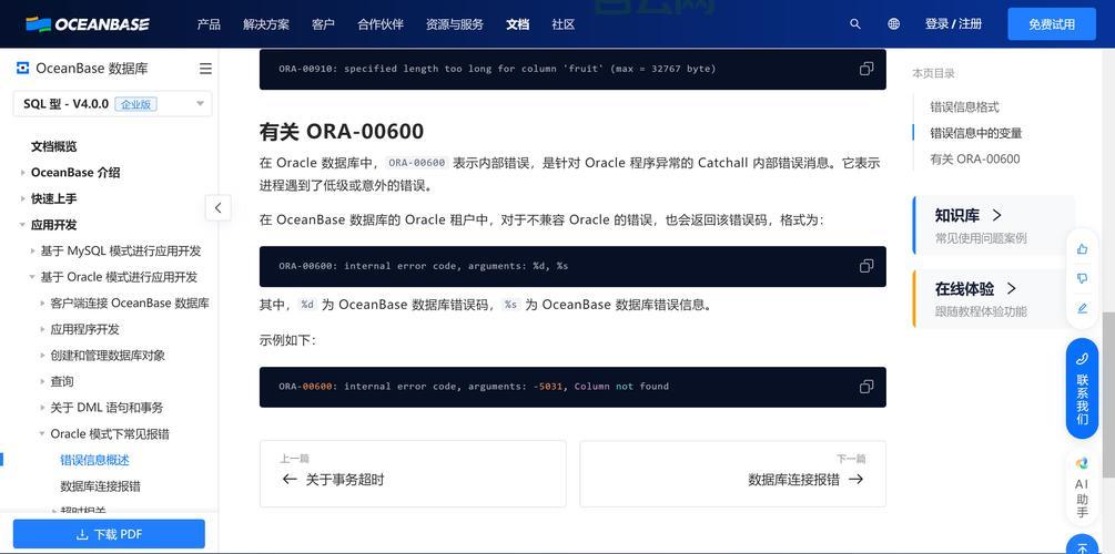 ORACLE DECLARE常见错误，帮你快速定位并解决问题。