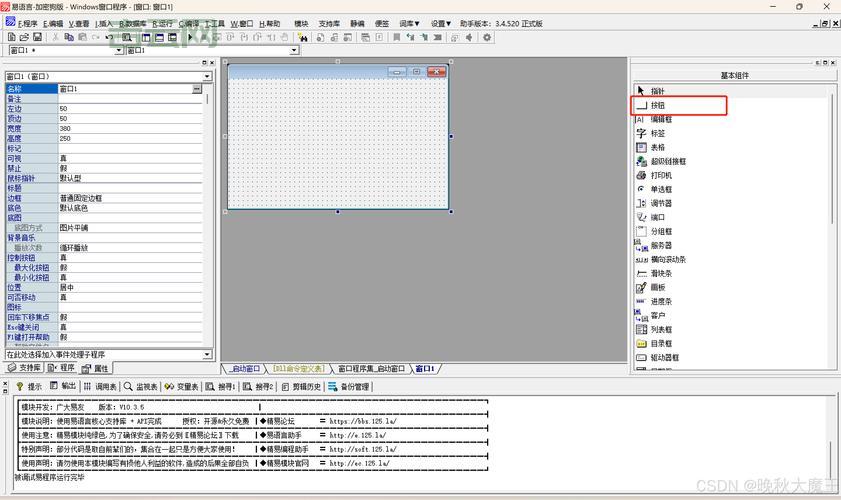 易语言进度条不显示怎么回事？排查这几点问题。