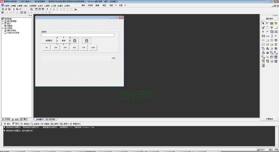 易语言进度条不显示怎么回事?排查这几点问题。