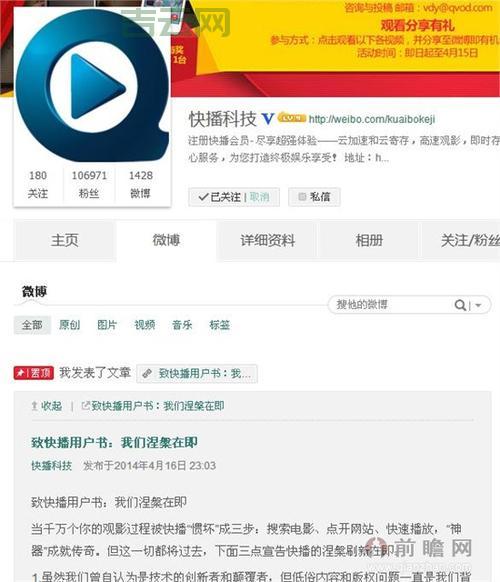 快播禁止点播是怎么回事？当年背后到底发生了什么？