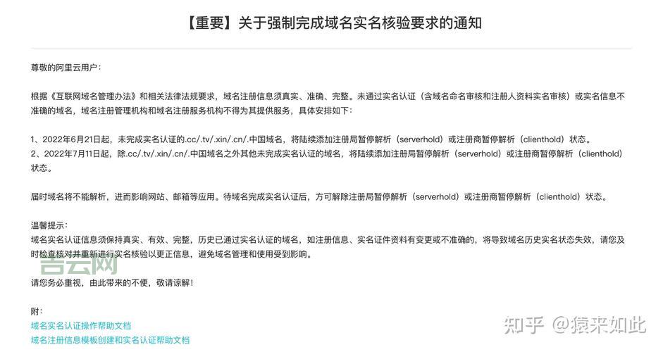 过期备案域名查询工具哪个好？推荐这几款给你！