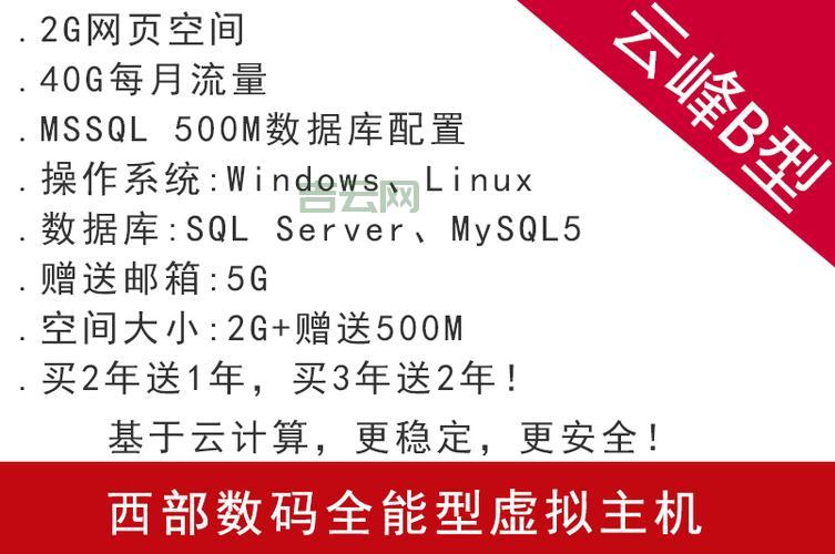 linux虚拟主机哪家比较好？对比评测后推荐这几家。