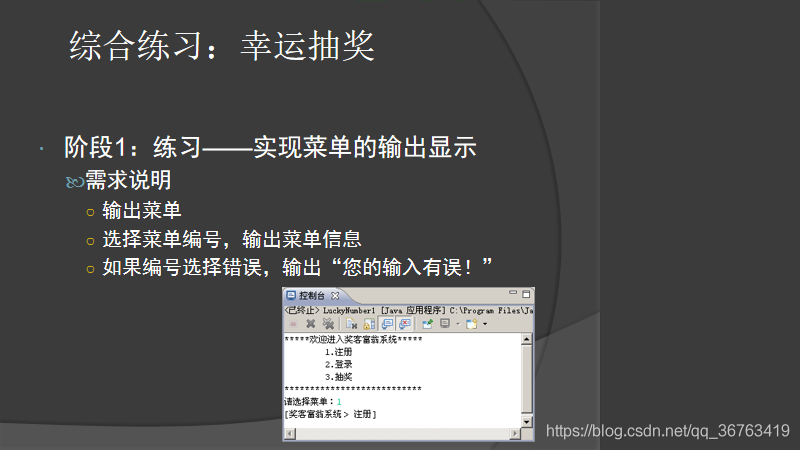 学习制作java抽奖程序难不难？手把手教你快速入门