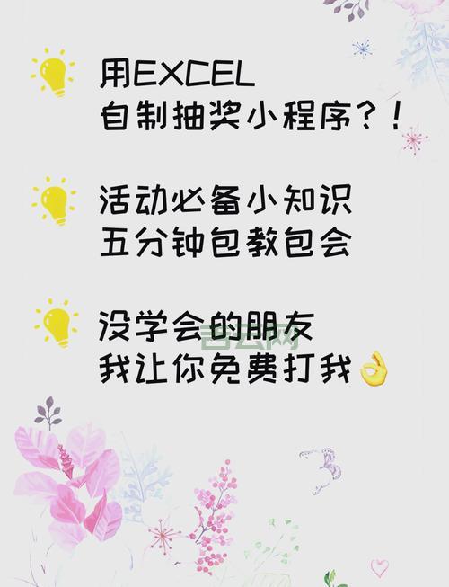 学习制作java抽奖程序难不难？手把手教你快速入门