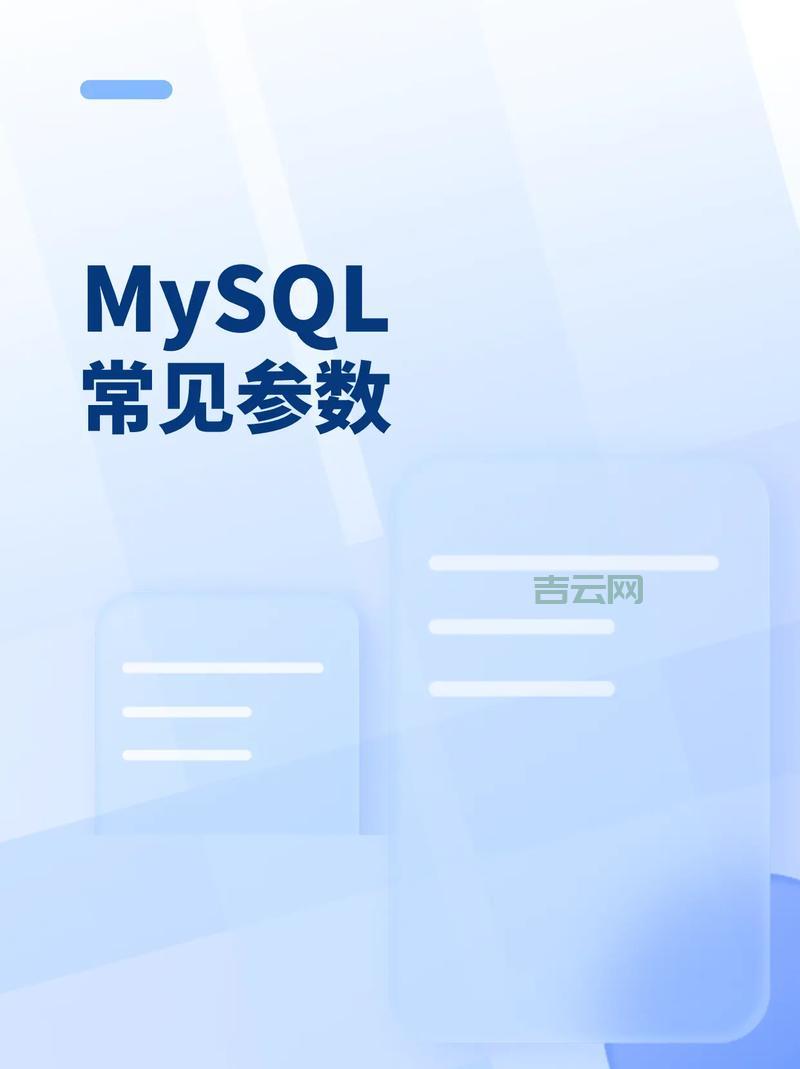 免费mysql空间靠谱吗？使用前务必了解这些优缺点！