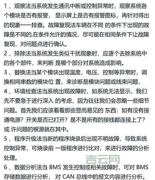 eaccessviolation问题分析：如何避免和排除故障？