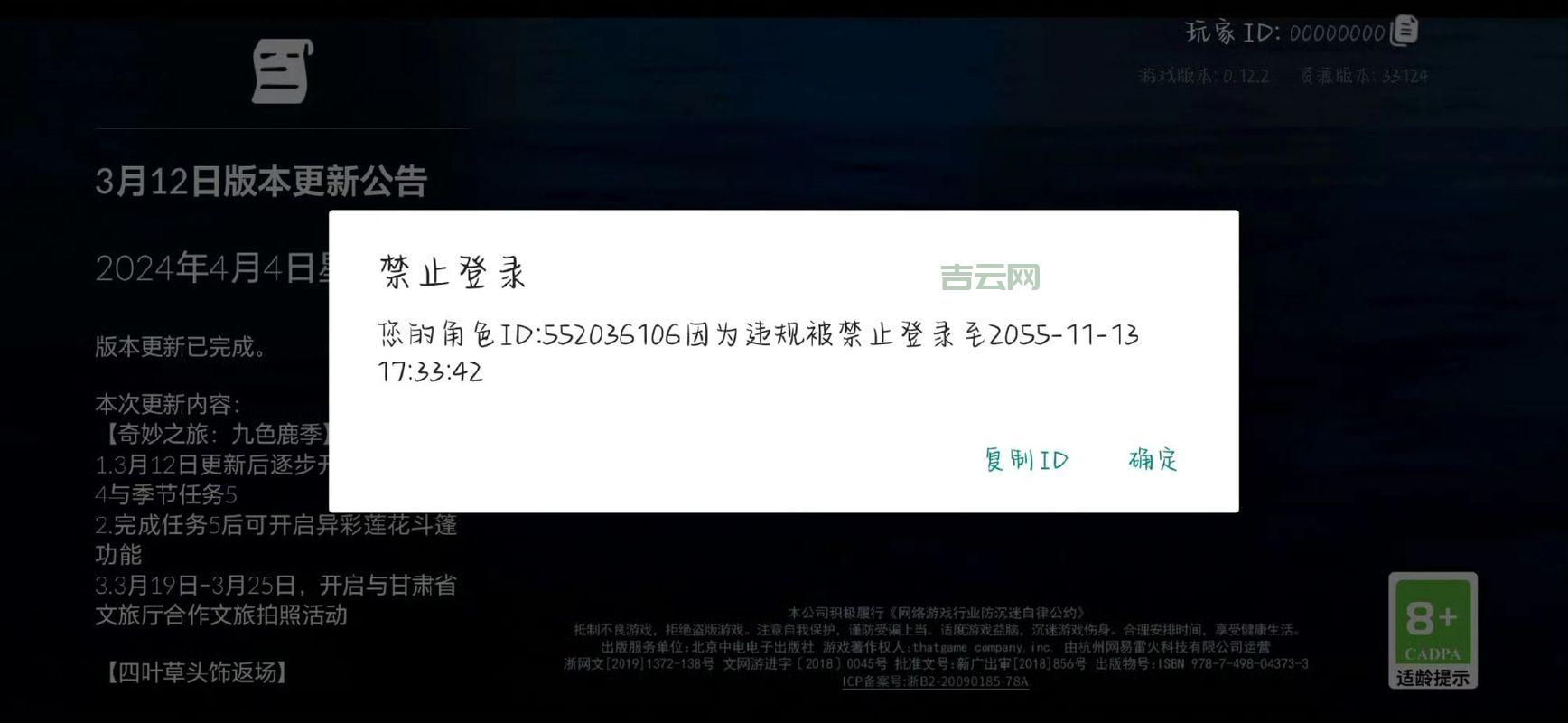 KB3189866是什么？快速解决KB3189866安装失败问题