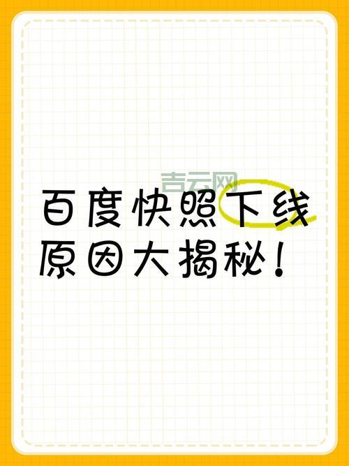 百度快照倒退的原因有哪些？如何避免网站降权？