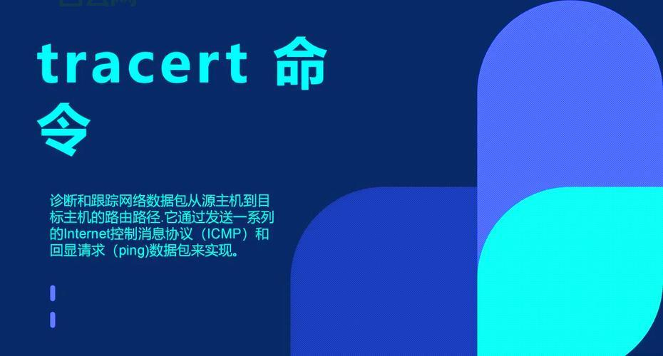 linuxtracert命令怎么用？小白也能看懂的网络路由追踪指南