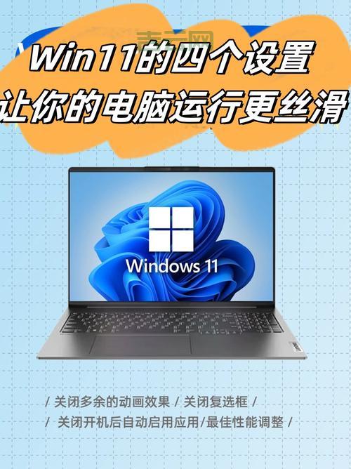 怎么优化开机速度？简单几招，让你的电脑快如闪电！