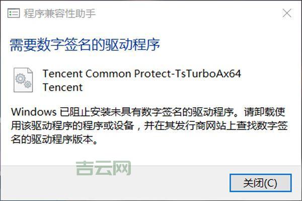 Win10安装程序无法正常启动？原因分析及解决方法！