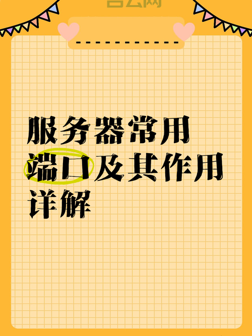 445端口是什么？看完这篇让你彻底搞懂它的作用。