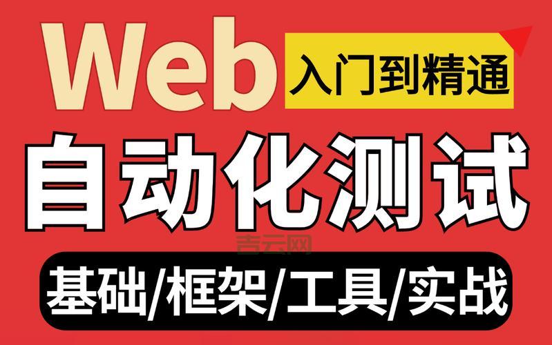 Web自动化测试工具用处大吗？提升效率就靠它！