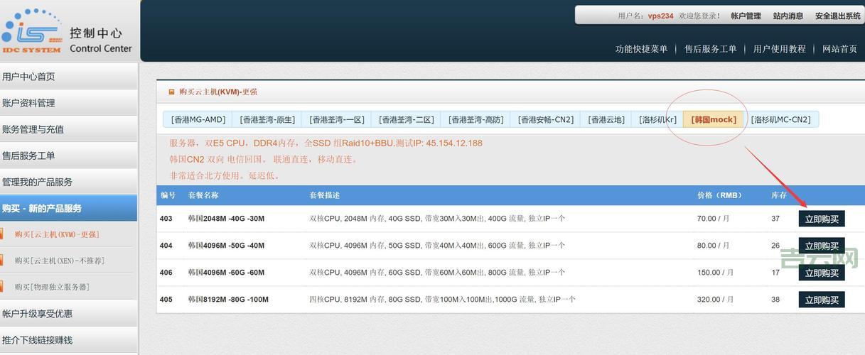 购买日本vps要注意什么？这几个关键点帮你做决定！