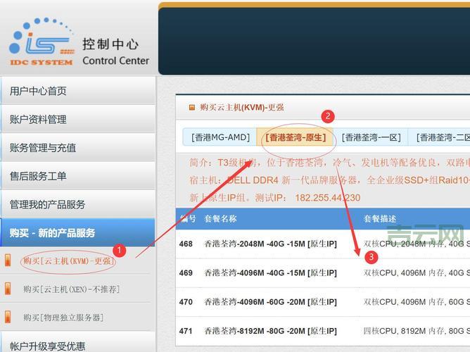 购买日本vps要注意什么？这几个关键点帮你做决定！