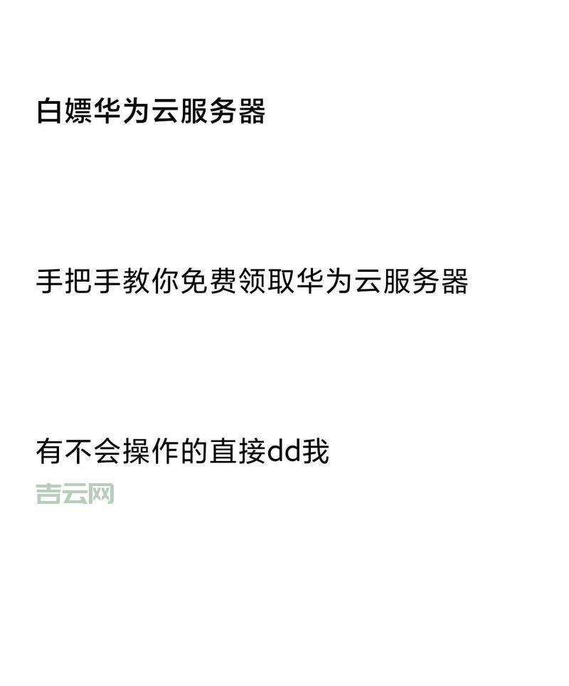 怎么申请免费云服务器试用30天?这篇小白教程手把手教你。