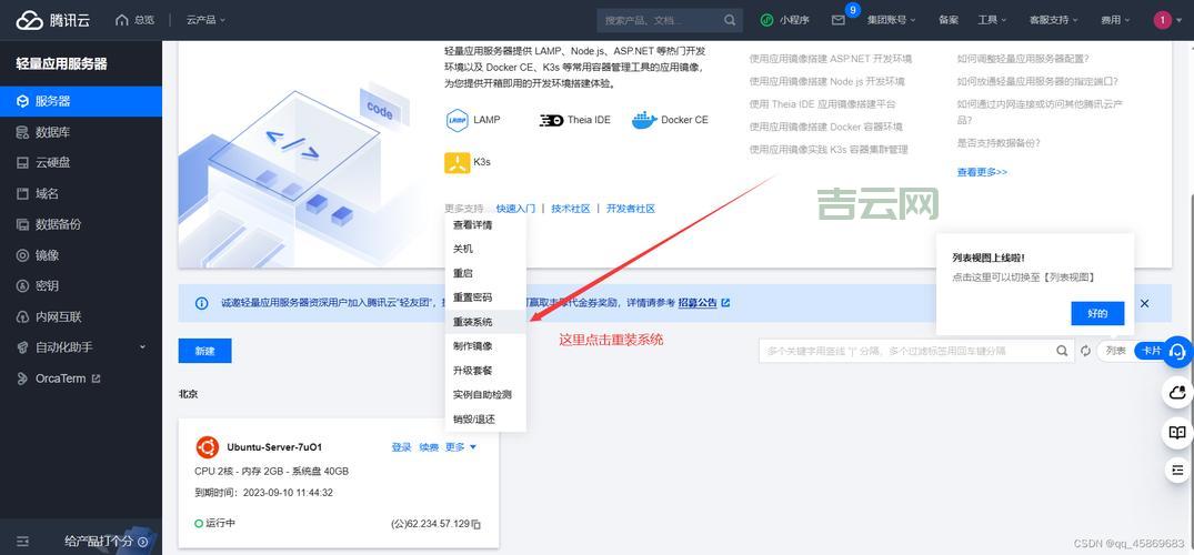 怎么申请免费云服务器试用30天?这篇小白教程手把手教你。