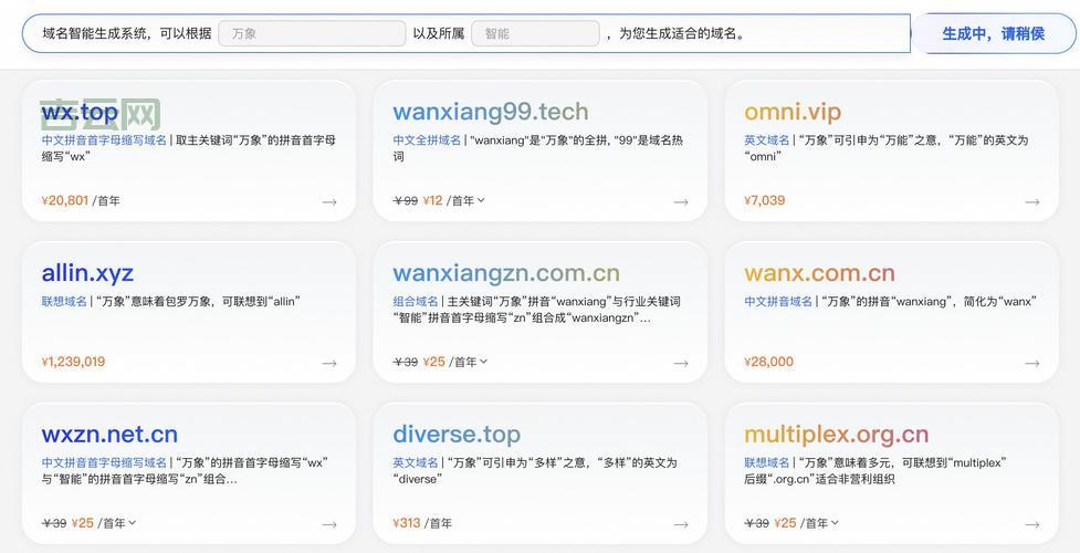 网上说的国内永久免费域名申请靠谱吗？内行人帮你分析！