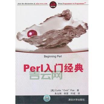 PERLCHOMP是什么？新手快速入门指南看这里！