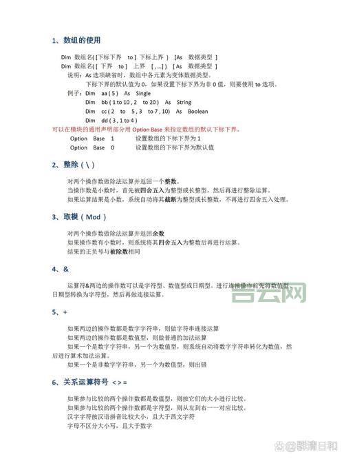 shellexecute函数详解，使用技巧与注意事项！